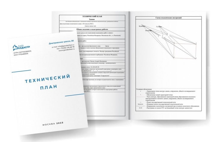 Технический план на жилой дом в д. Нестерово, г.о. Раменское, Московская обл. 