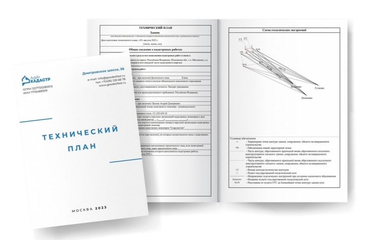 Технический план на жилой дом в д. Дор, г.о. Шаховская, Московская обл.